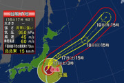【緊急】台風7号『本番はこれから』