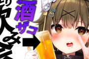 人気女性Vtuberさん、実写配信で見せた「腕」が◯◯すぎると話題に！Xで1.5万いいねの万バズ！
