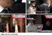 【悲報】日テレが路上でマスクを着けてない人たちを片っ端から無断撮影して晒し者に！(画像あり)