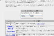 ネット初心者の頃の黒歴史ってある？
