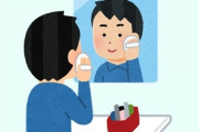 男で化粧するってそんな悪いか？？