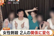 【画像】頂き女子刺傷事件の犯人と被害者の記念写真がヤバすぎる