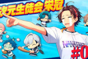 【にじさんじ】七次元生徒会栄冠、最終回！23得点で気持ちよくなる明那とレオス