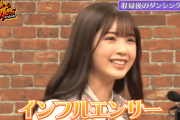 インフルエンサーでまさかの前ノリわろたｗｗｗ【乃木坂46】