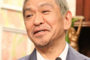 【動画】松本人志さん、ガキの使い若手ADに暴露されてしまう