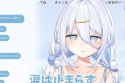 VTuber「親戚の結婚式に気まずくて号泣してバックレた😭」