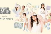 【朗報】ルームウェアブランド「gelato pique（ジェラート ピケ）」より「カラフルヨッシー」をテーマにした新コレクションが4月25日より発売決定！！