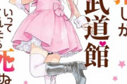 本日発売の新刊漫画・コミックス一覧【発売日：2024年1月13日（土）】