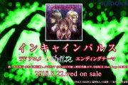【CD】Gaze and Gazeも作曲睦月周平さんらしいけど、睦月曲のアタリ率高すぎ問題