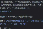 【速報】ボリス・ジョンソン、辞任