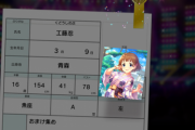 【デレステ】[新緑の湯美人] 工藤忍との邂逅