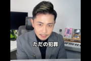 【動画】現役教師「いじめ動画の拡散やめてね、個人情報晒したり会社や学校にクレーム入れたりするのはただの犯罪ですよ」