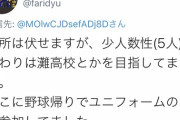 ダルビッシュ「少人数性でまわりは灘高とか目指してました」