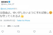 【元欅坂46】今泉「おやすみ」　ケヤカス「けやかけ放送前におやすみって言うなんて性格悪い」