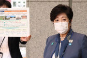 小池都知事、五輪のパブリックビューイングを結局全て中止