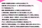 【悲報】AKBマレーシア撮影禁止
