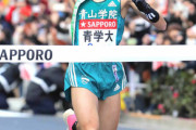 箱根王者･青学が10月新設の奥球磨駅伝に参戦！実業団･高校生とガチ勝負