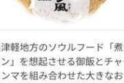 【画像】セブンイレブン、ガチで本気を出しにくる「でかむすび」衝撃価格で来週発売ｗｗｗｗｗｗｗｗｗｗｗｗｗｗｗｗｗｗ