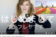 【朗報】全力で日本にアピールしてるオランダ人の女の子、可愛すぎる