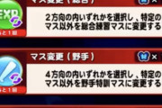 【パワプロアプリ】冥界トライアルは死神なんか、オープニングでパワ松死んでるやん