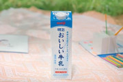 いくらの牛乳を買ってるかでそいつの年収がわかる