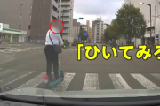 電動キックボード、自動車相手にあおり運転