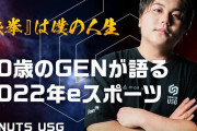 【悲報】神童と言われた日本最強の『鉄拳』プロゲーマーさん、何かやらかして契約解除
