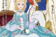 『ベルサイユのばら』の完全新作劇場アニメが制作決定！誕生50周年記念で特報映像が公開