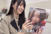 【乃木坂46】隣に和がいる・・・” 賀喜遥香が『TRIANGLE magazine』井上和編をレポート 動画公開！！！