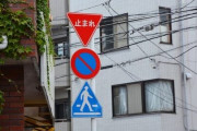 「なんでアラビア語の標識がここにあるの？」となった道路標識