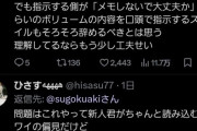 【悲報】この漫画の上司｢メモ取った？」Z世代「まとめてチャットでください」←なぜか上司が叩かれるｗｗｗｗ