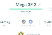 【ポケモンGO】ポケモンのステータス画面、技を上に来るようにしてくれ
