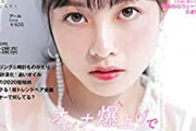 美しすぎると思う20代女優ランキングｗｗｗ