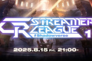 【CRカップ】CR Streamer League Shadowverse 第1節！舞元啓介39歳、勝負の大会中ガチ風呂