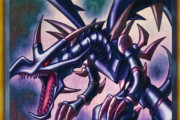 《遊戯王》ブルーアイズよりレッドアイズの方が好きなんだ！！