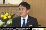 【速報】玉木雄一郎の不倫問題、ガチでハニトラだった認識の可能性「ハニトラ対策を訴えていた自分としては恥ずかしい話」