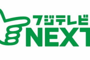 【朗報】フジテレビNEXT／NEXTsmartで2021年のF1を全セッション完全生中継決定