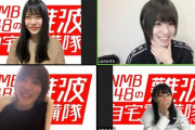 【YouTube生配信】#NMB48の難波自宅警備隊、4月13日14:00-まとめ【#安部若菜 #井尻晏菜 #出口結菜 #水田詩織】