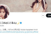 【朗報】藤田ニコルさんに男性ファン激増、“パチンコ愛”がリアルすぎてｗ