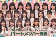 【日向坂46】意外なメンバーも！！今回の"チアダンス"パート分けはこちら！【5thヒット祈願】