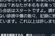 【悲報】声優の佐藤利奈さんに3年以上粘着してた糖質、ケンモメンだった
