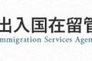 日本政府、8日から106か国の入国拒否を解除へ　国・地域一覧はこちら