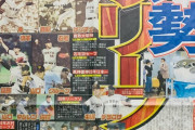 巨人のドラフト１位の翁田大勢、開幕リリーフ起用決定
