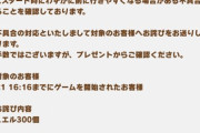 【朗報】ウマ娘の１ヶ月間放置されたバグ、ついに直る！！！