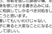 中川翔子さん誹謗中傷についにブチギレ！『警察に相談します』