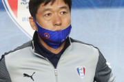 韓国メディア：水原三星のイ・イムセン監督が成績不振で辞任…事実上クラブによる解任