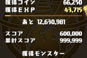【パズドラ】ミッキーフレンズフィーバーで60万点を出す方法判明ｷﾀ━━━━(ﾟ∀ﾟ)━━━━!!【カンスト】
