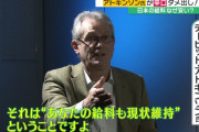 デービッド・アトキンソン氏「日本の賃金が上がらないのは、労働者が従順すぎて低賃金でも文句一つ言わないからだ」
