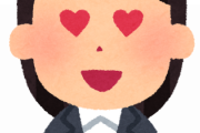 【悲報】好きな男性に『好きでした』と言った結果ｗｗｗｗｗ