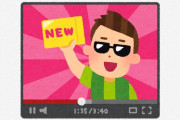 【画像】芸人「YouTuberになりてぇな〜ｗ猿でも出来る金儲けｗ」→YouTube始めた結果wｗｗｗ